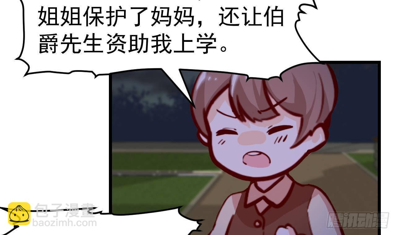 第6话 敌意61
