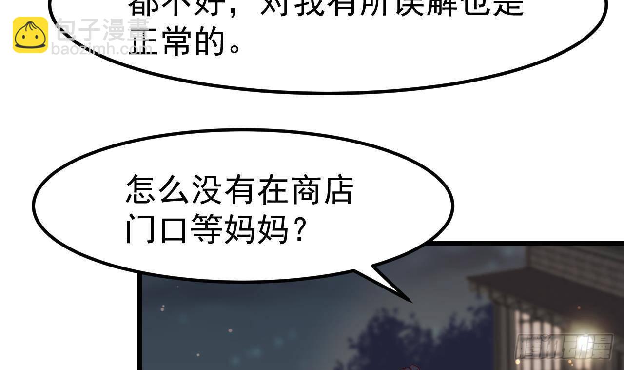 第6话 敌意68