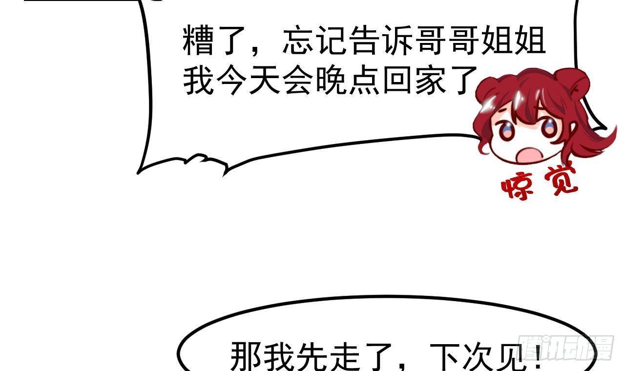 第6话 敌意72