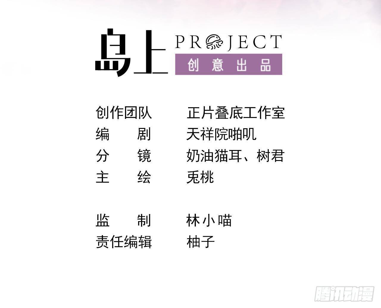 第8话 骑士的最高礼仪2