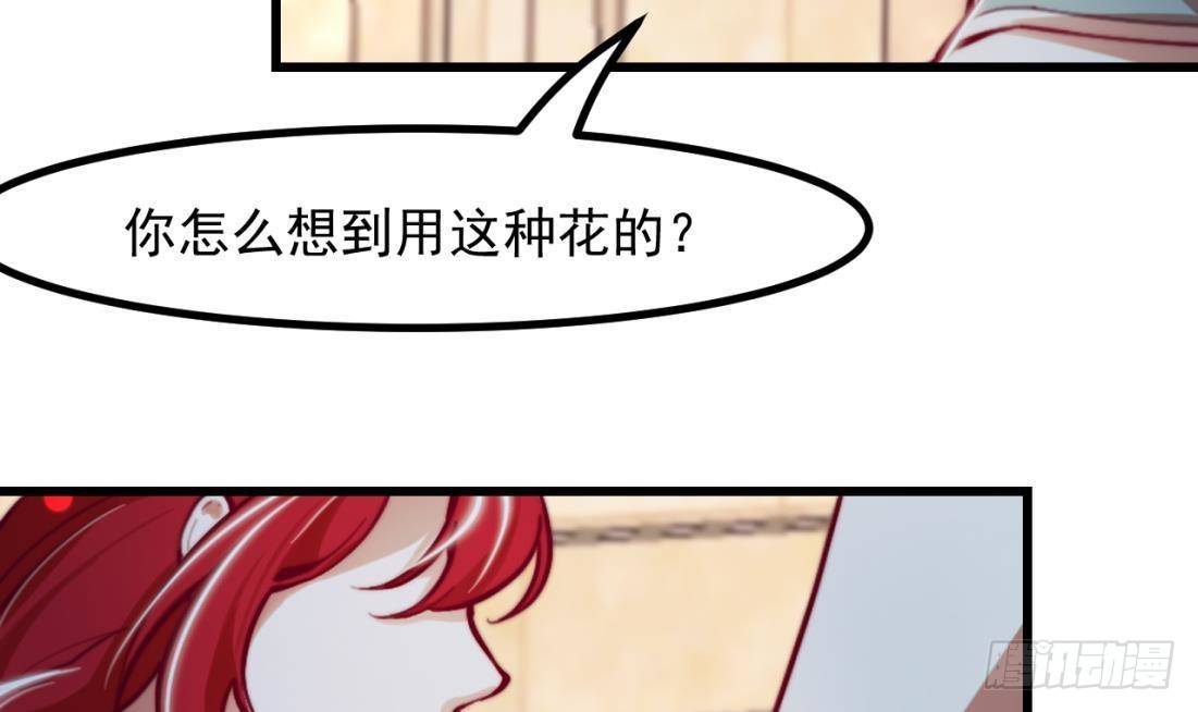 第8话 骑士的最高礼仪29