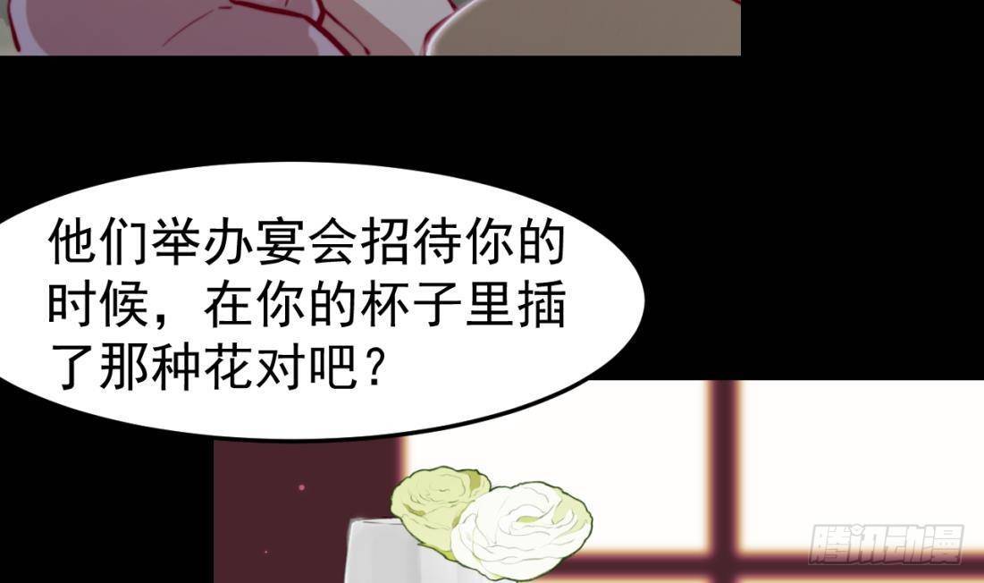 第8话 骑士的最高礼仪39