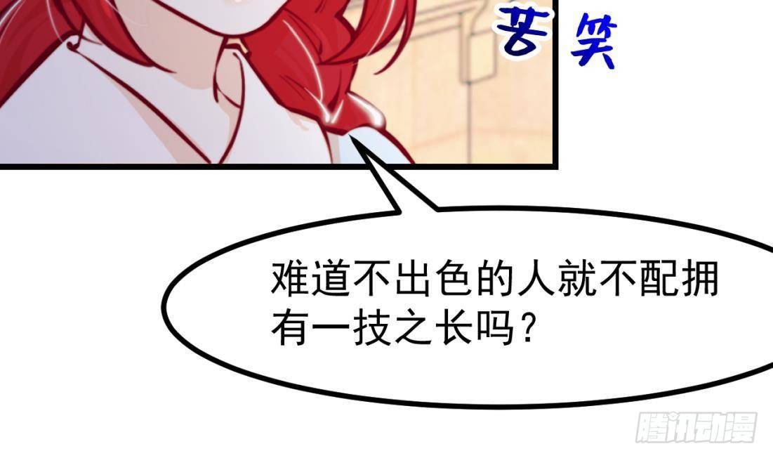 第8话 骑士的最高礼仪53