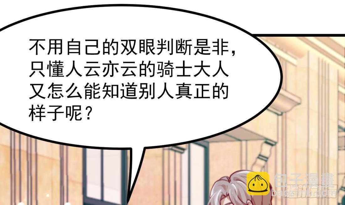 第8话 骑士的最高礼仪54