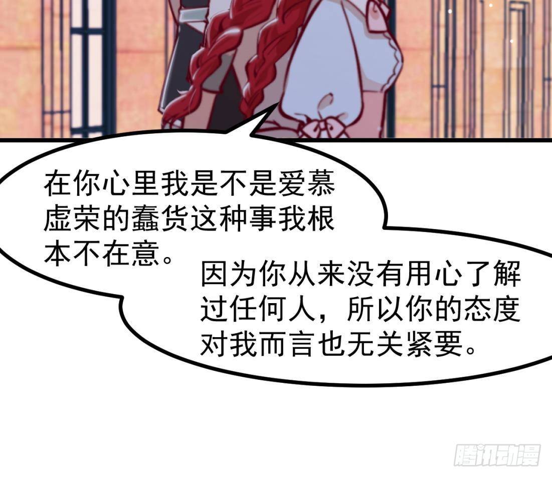 第8话 骑士的最高礼仪60
