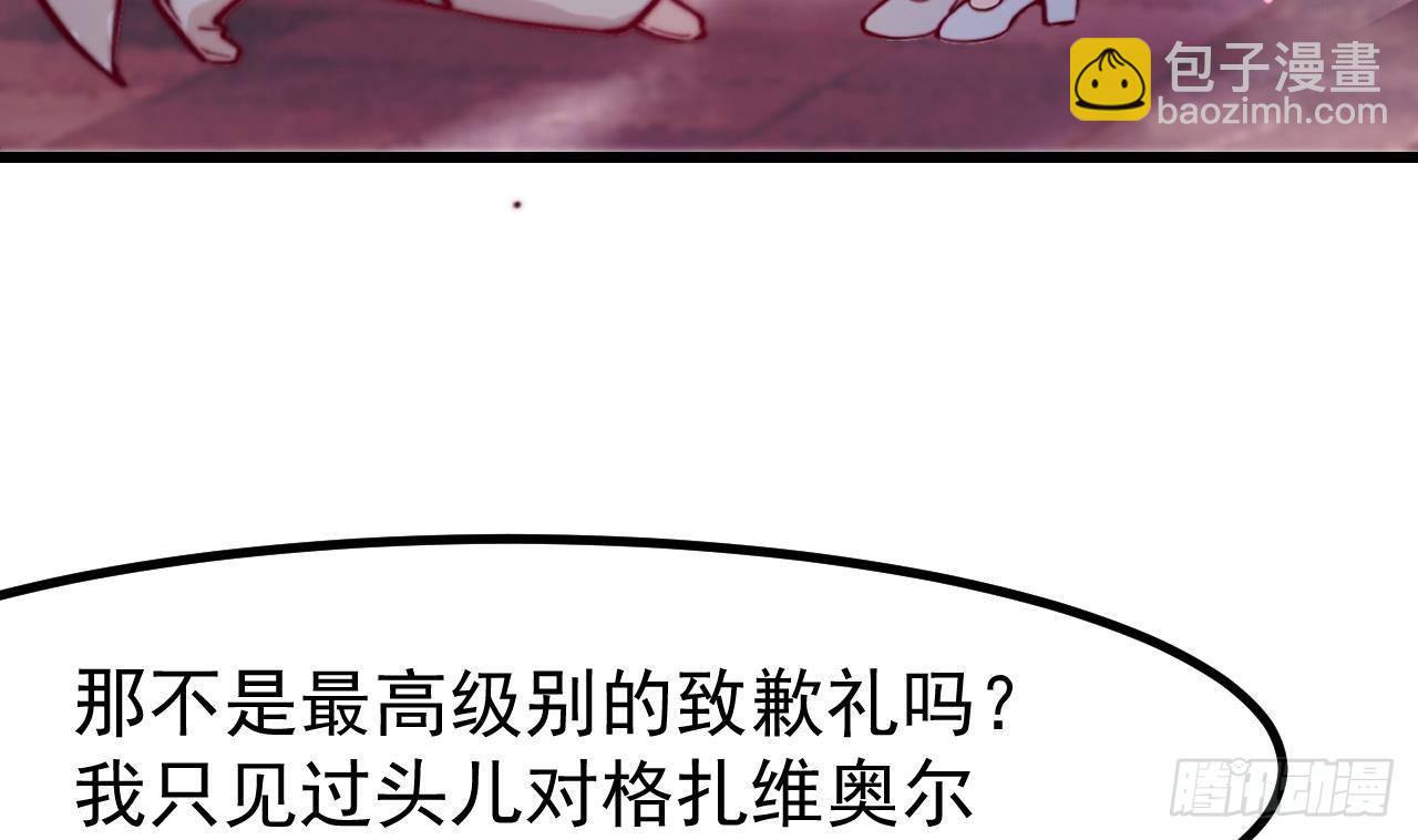 第8话 骑士的最高礼仪70