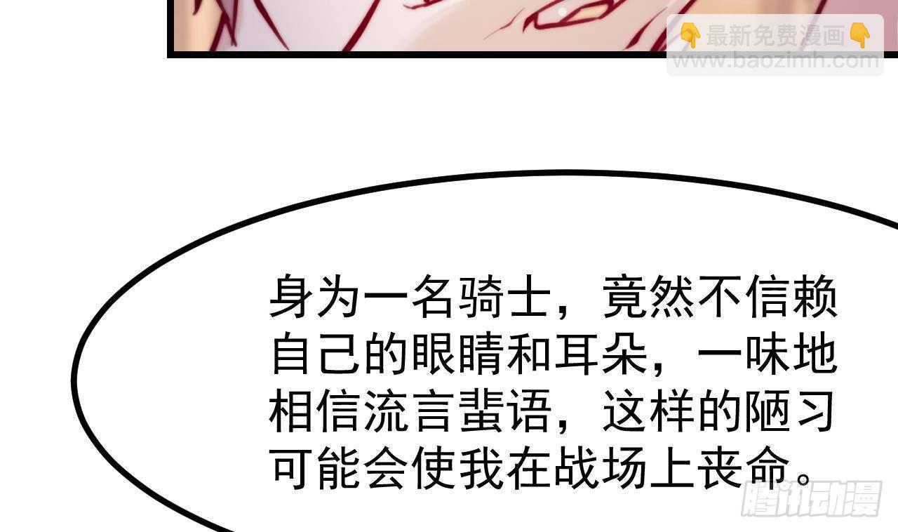 第8话 骑士的最高礼仪77