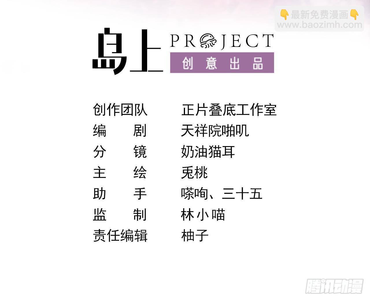 第12话 令人羡慕的第一支舞2