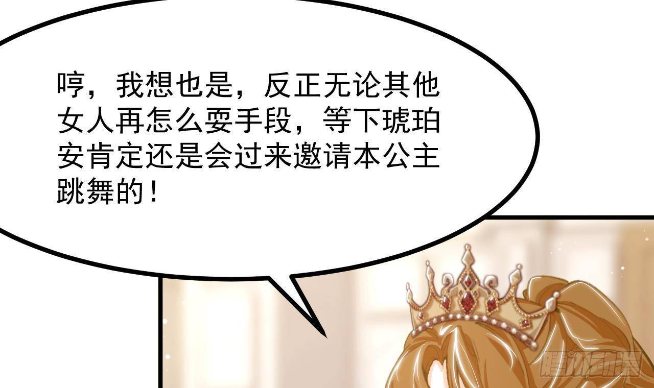 第12话 令人羡慕的第一支舞8