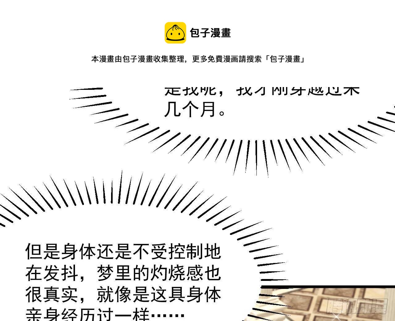 第12话 令人羡慕的第一支舞91
