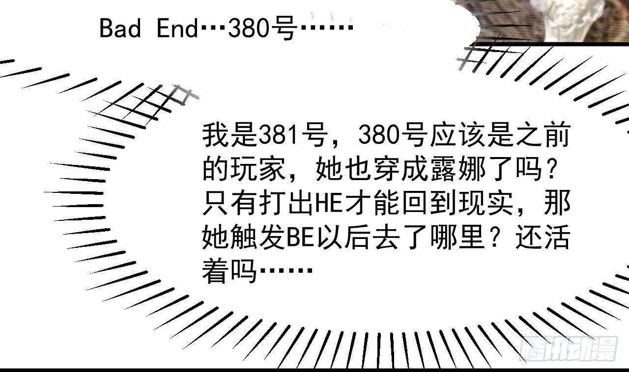 第12话 令人羡慕的第一支舞94