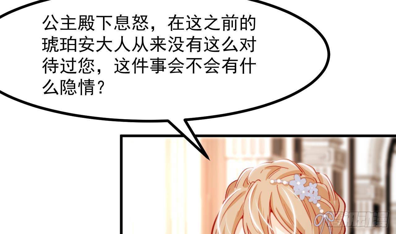 第13话 找麻烦的贵族们10