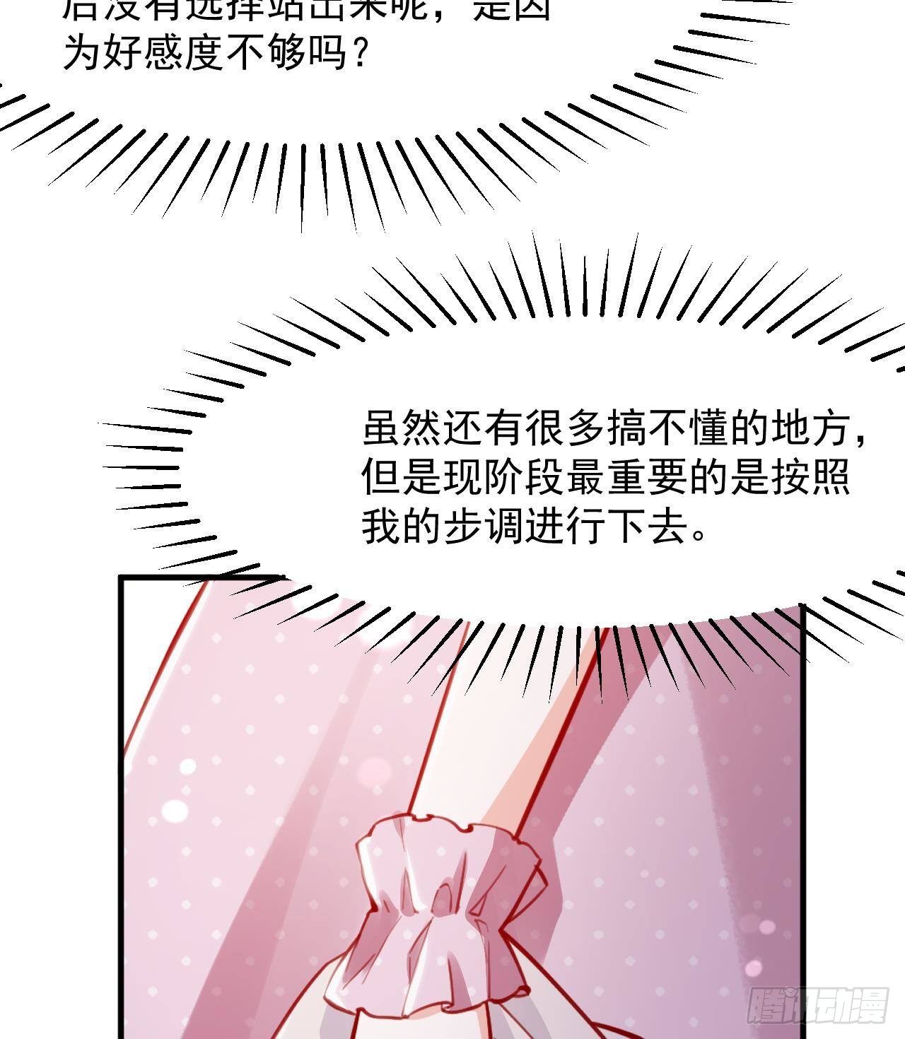 第13话 找麻烦的贵族们25