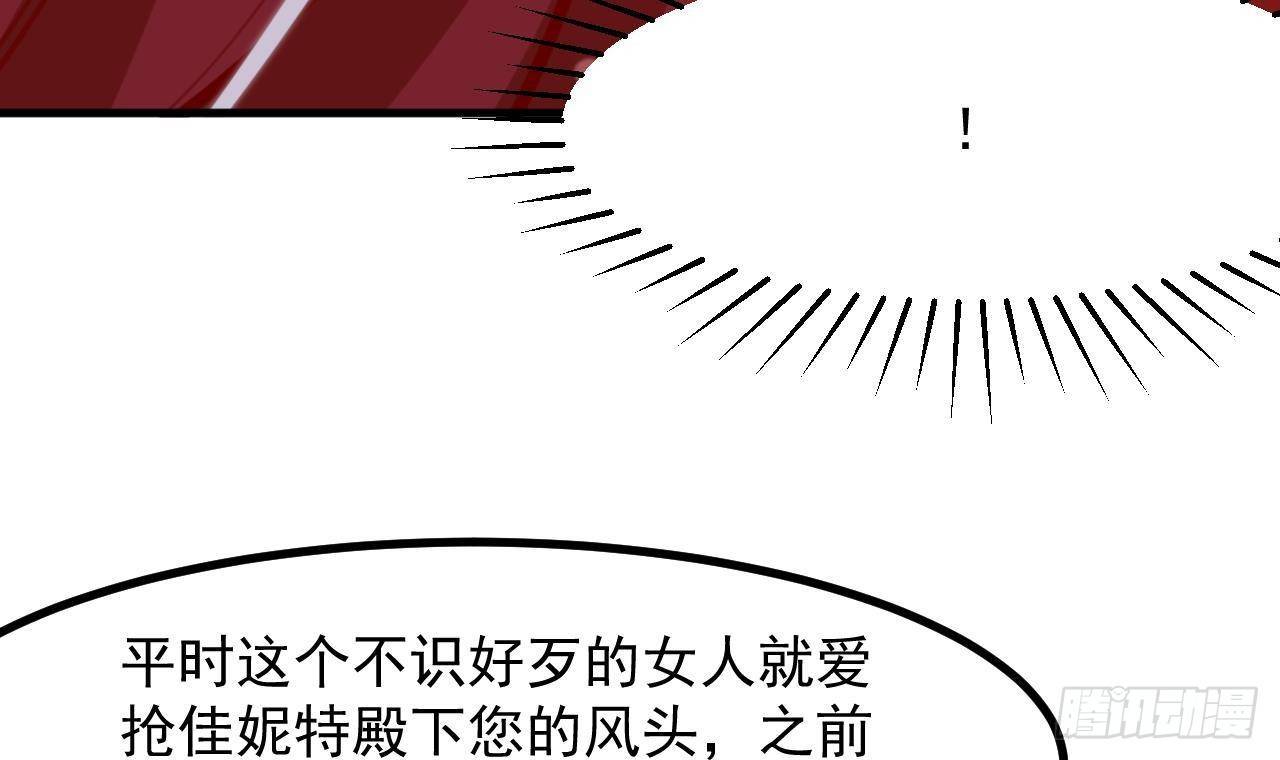 第13话 找麻烦的贵族们44