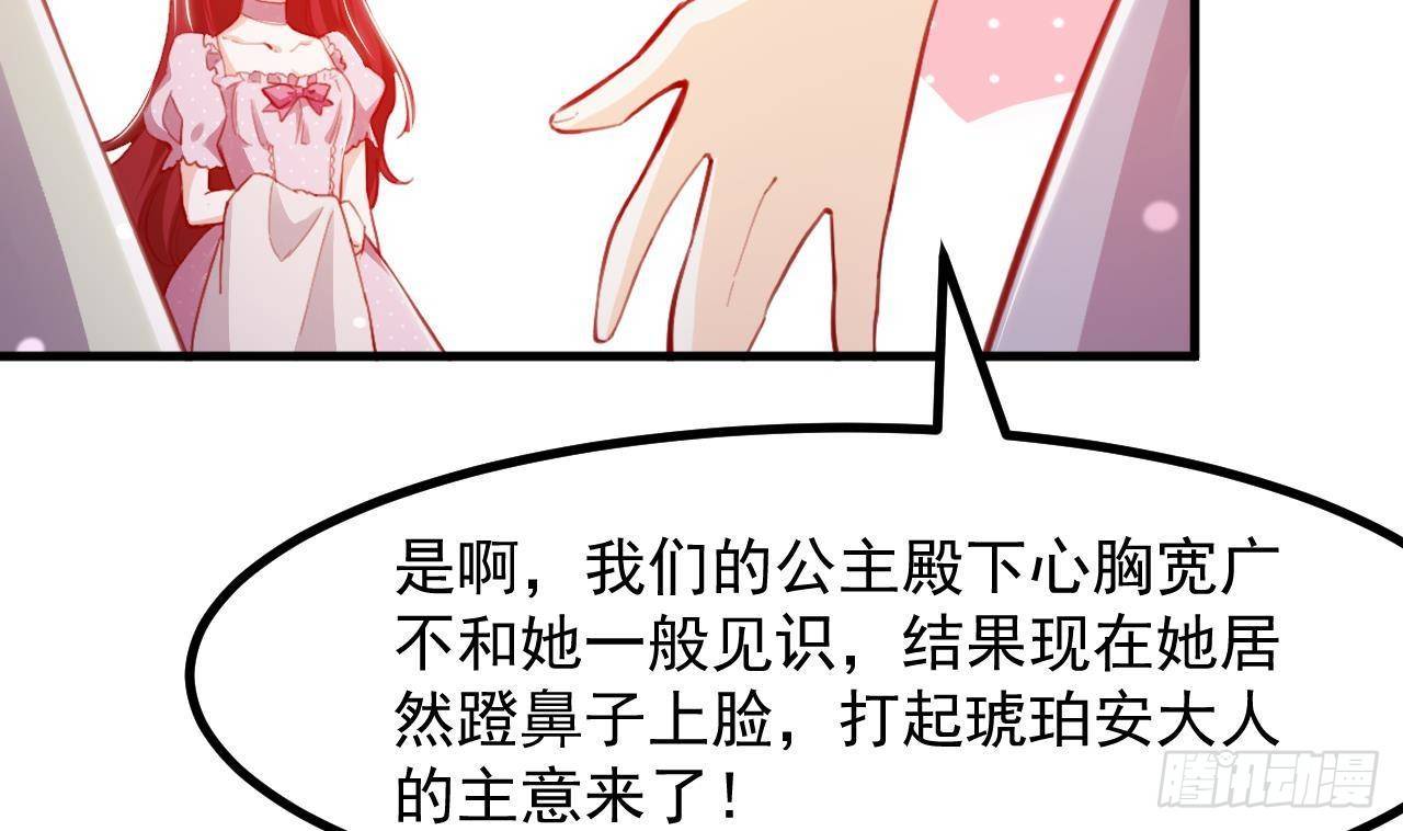 第13话 找麻烦的贵族们46
