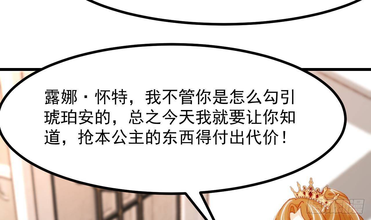 第13话 找麻烦的贵族们51