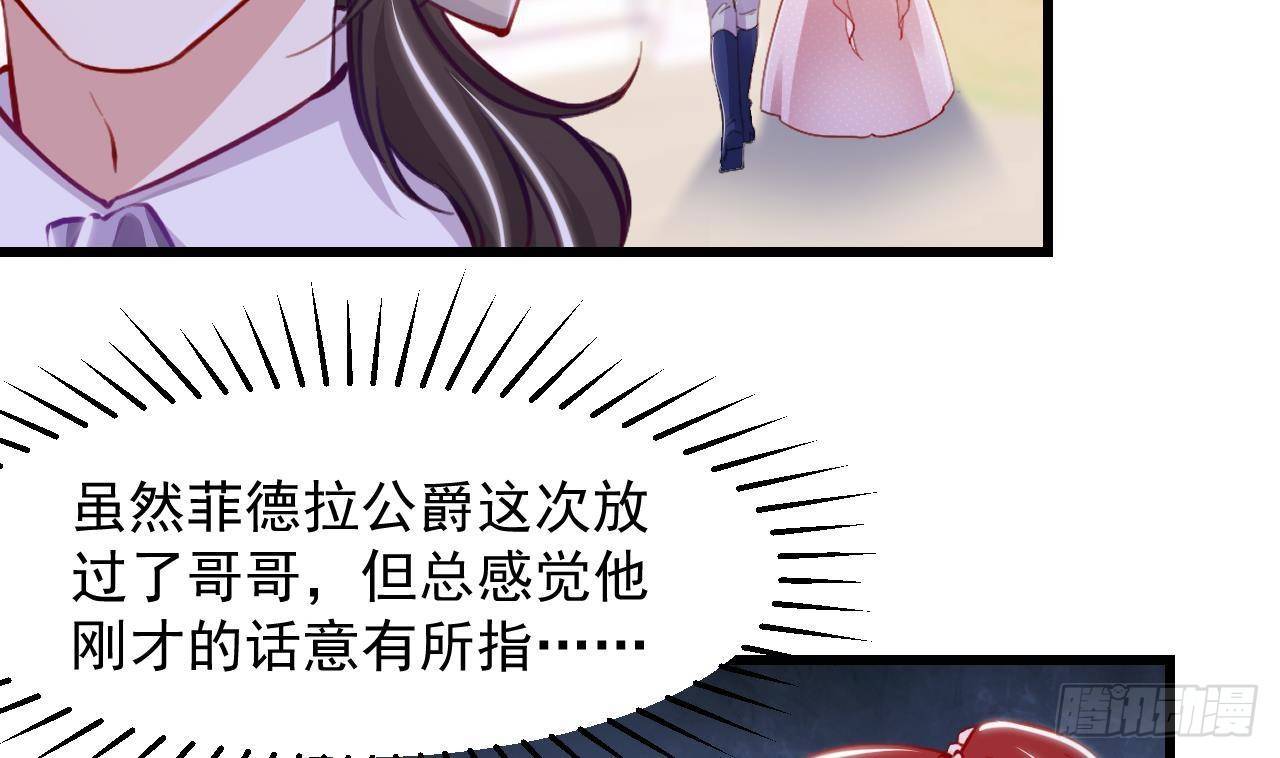 第15话 令人头疼的戒指15