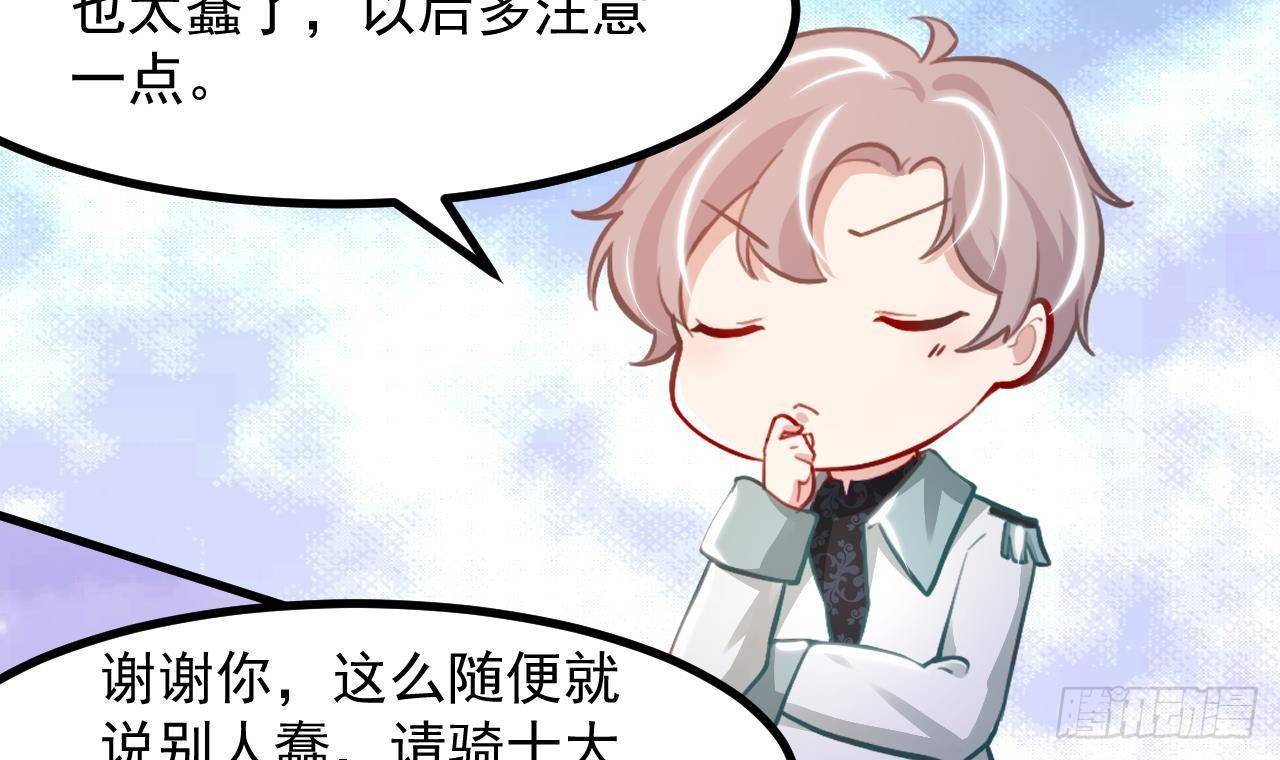 第15话 令人头疼的戒指29
