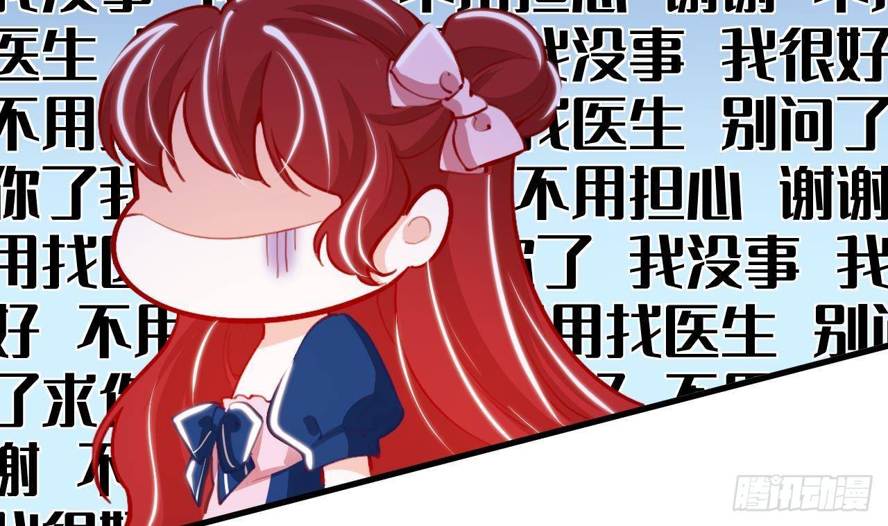 第15话 令人头疼的戒指33