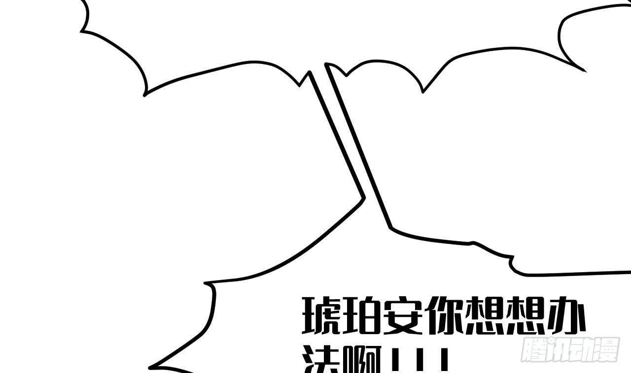 第15话 令人头疼的戒指39
