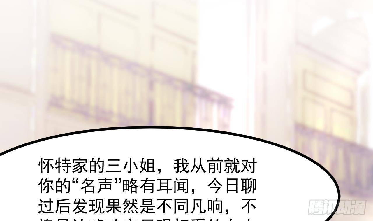 第15话 令人头疼的戒指4