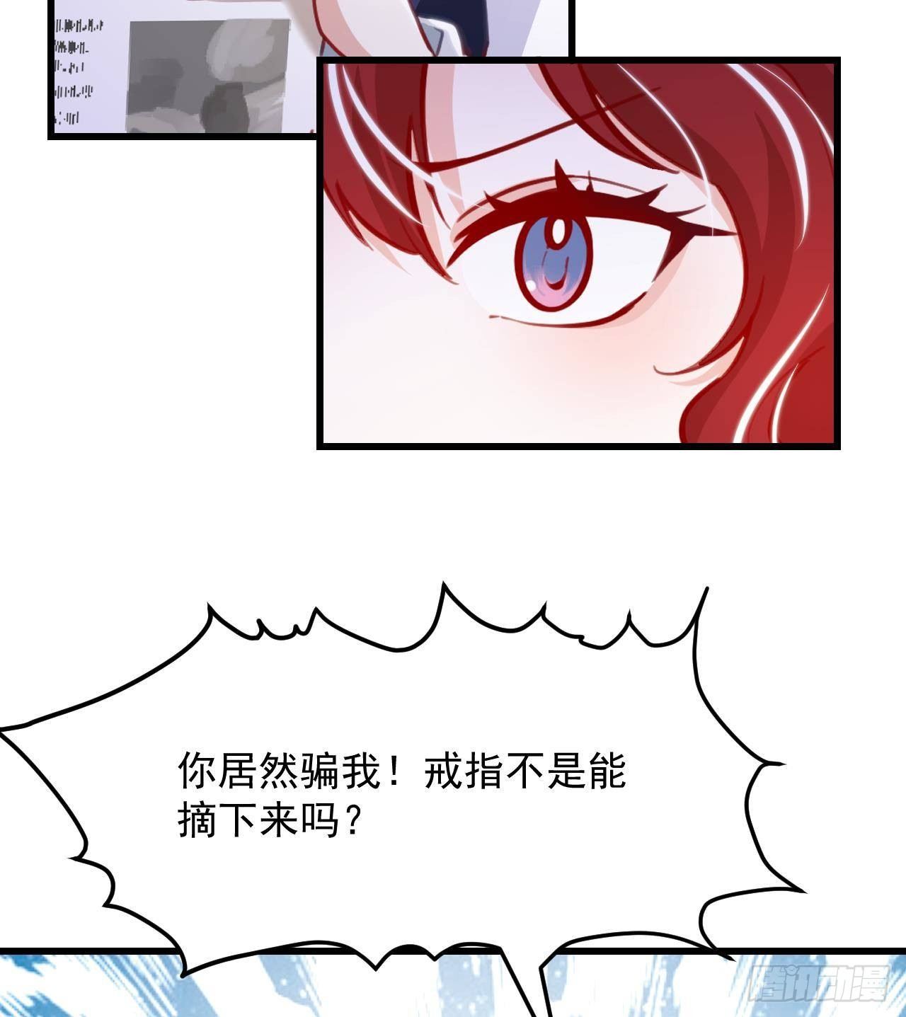 第15话 令人头疼的戒指53