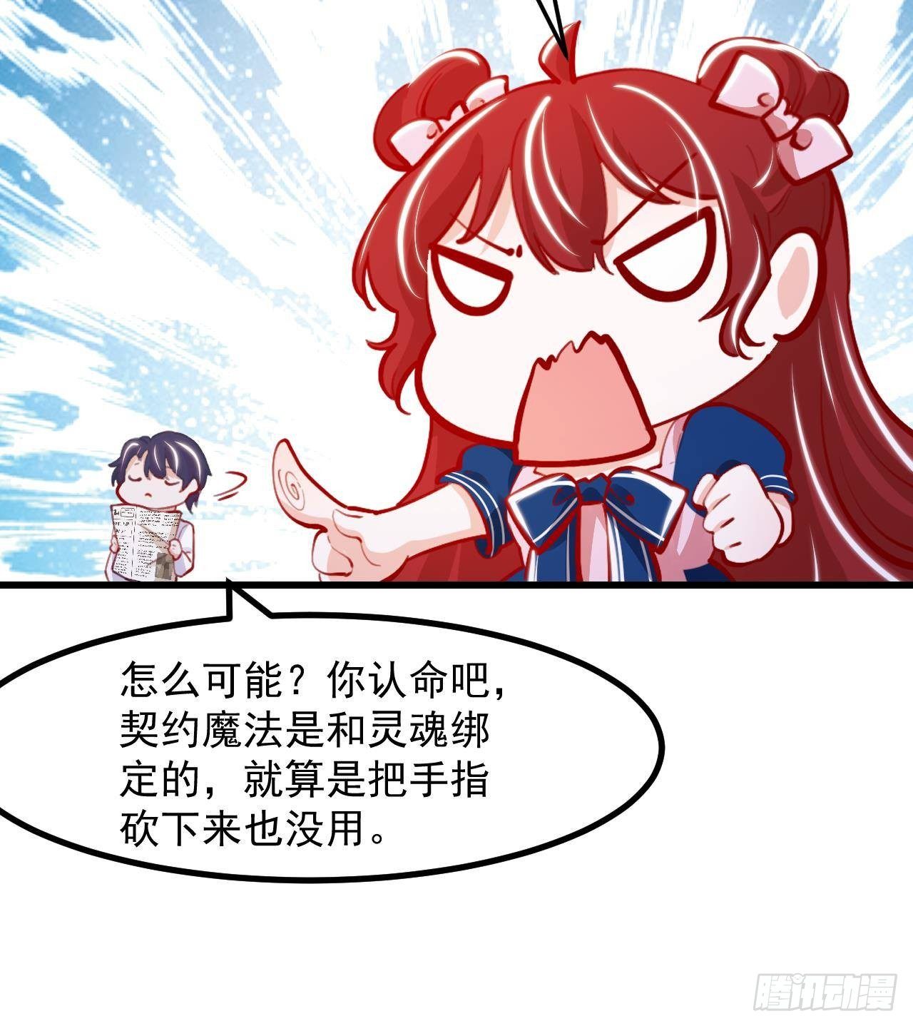 第15话 令人头疼的戒指54