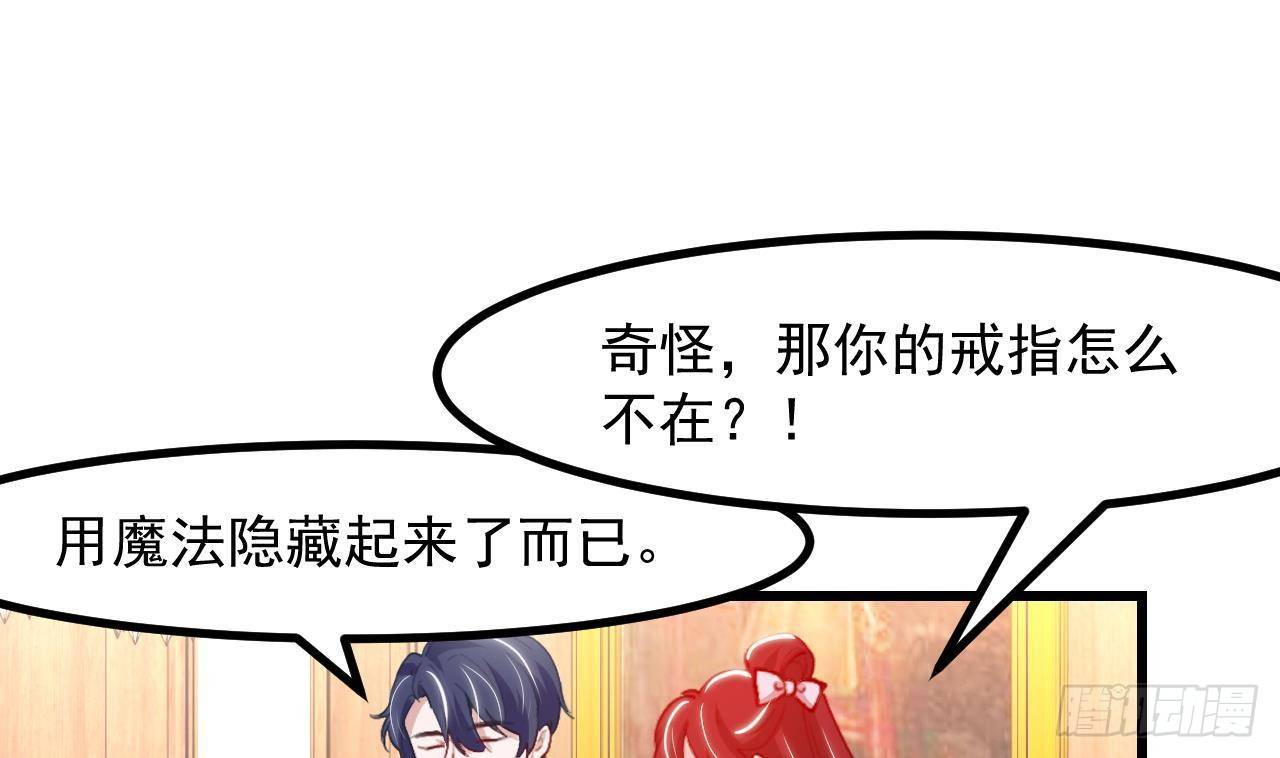 第15话 令人头疼的戒指55