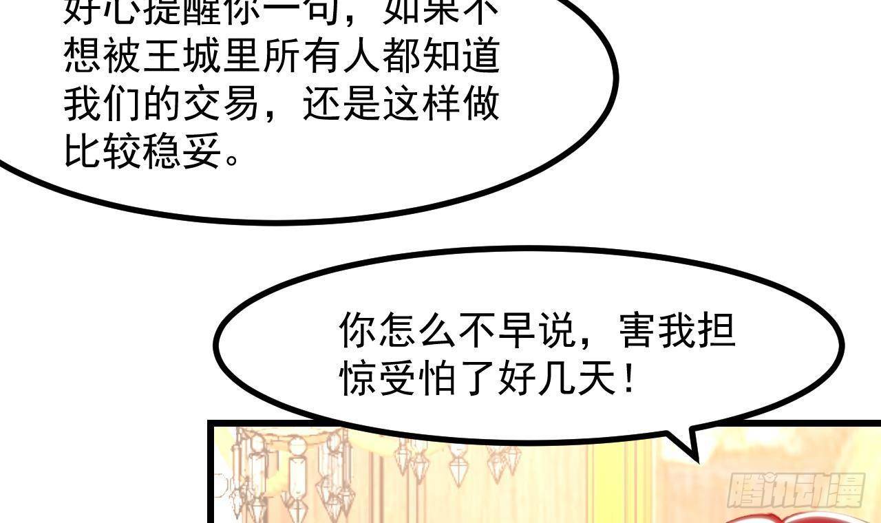 第15话 令人头疼的戒指57