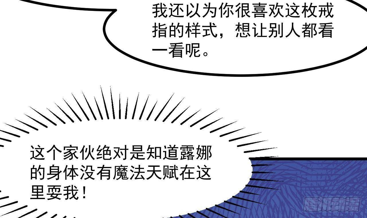 第15话 令人头疼的戒指60