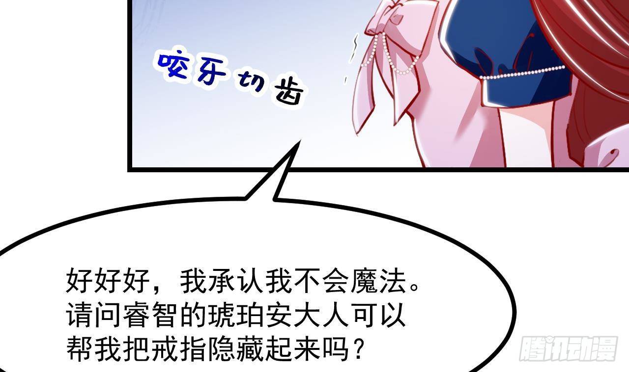第15话 令人头疼的戒指62