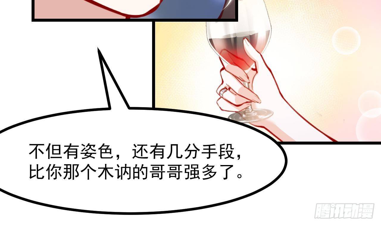 第15话 令人头疼的戒指9