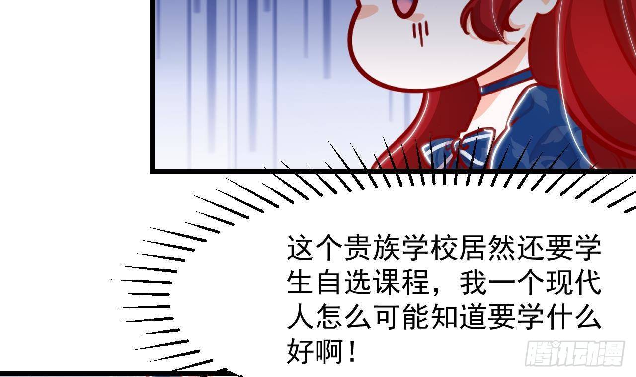 第16话 应该选谁呢？28