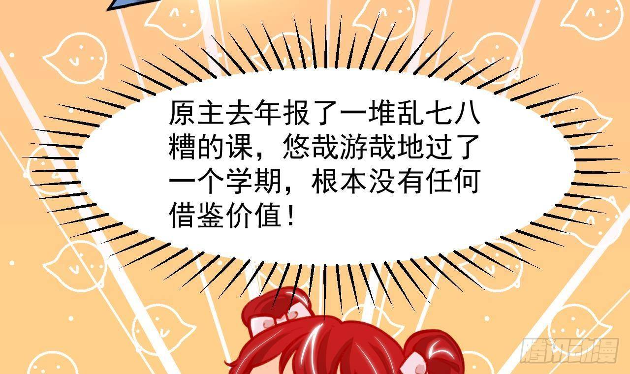 第16话 应该选谁呢？32