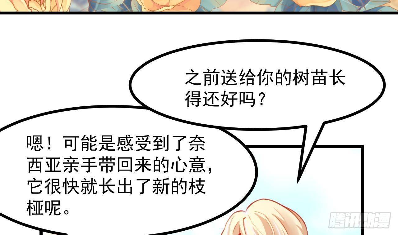 第16话 应该选谁呢？40