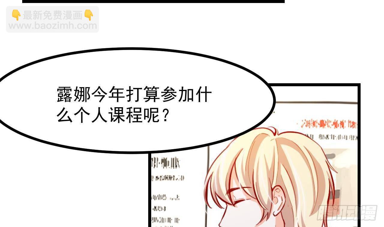第16话 应该选谁呢？45