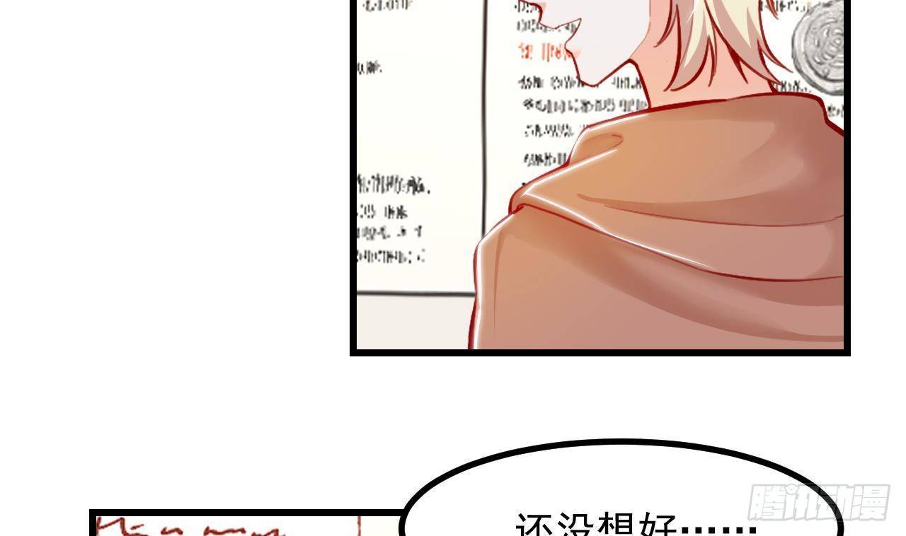 第16话 应该选谁呢？46