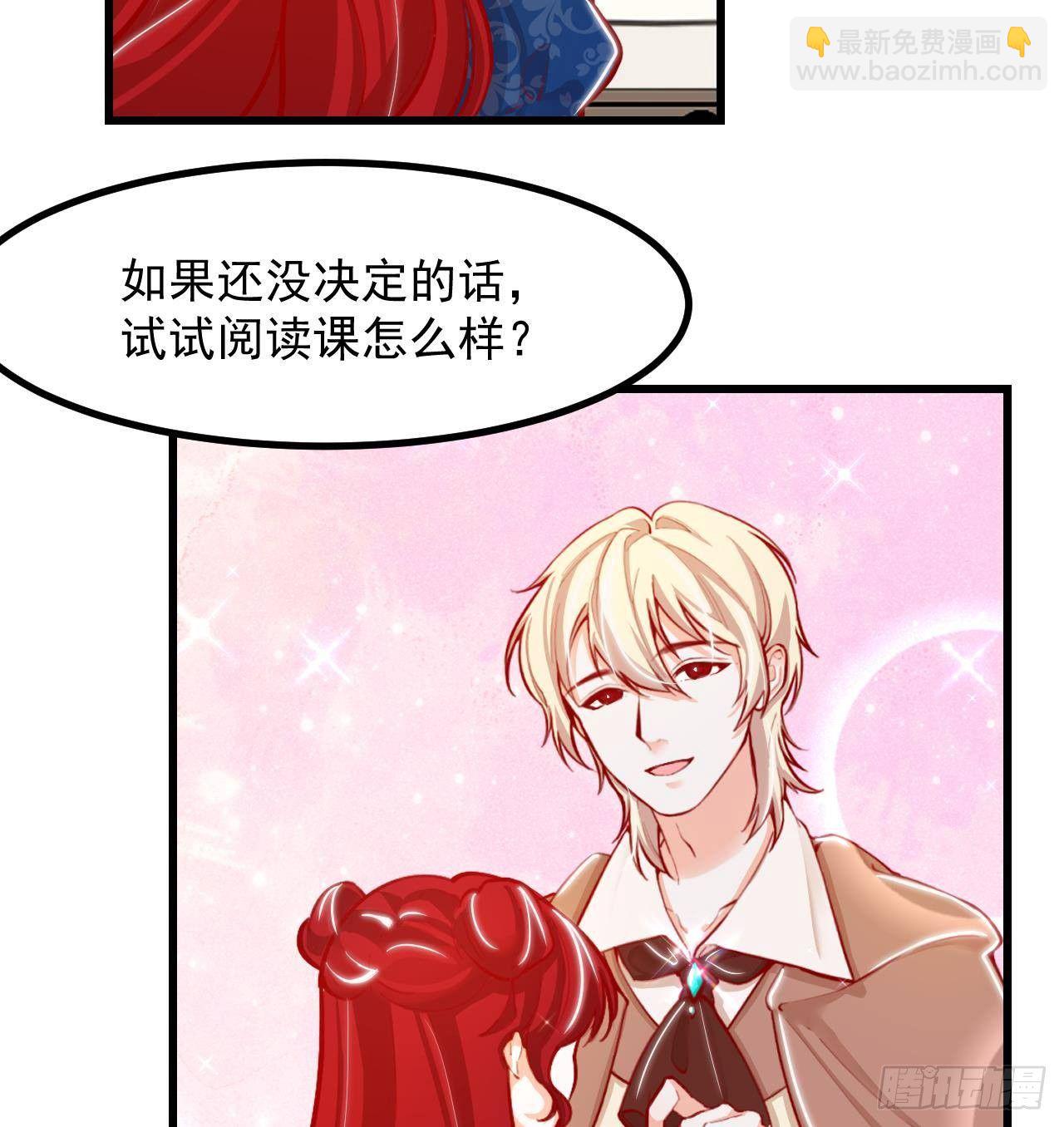 第16话 应该选谁呢？48