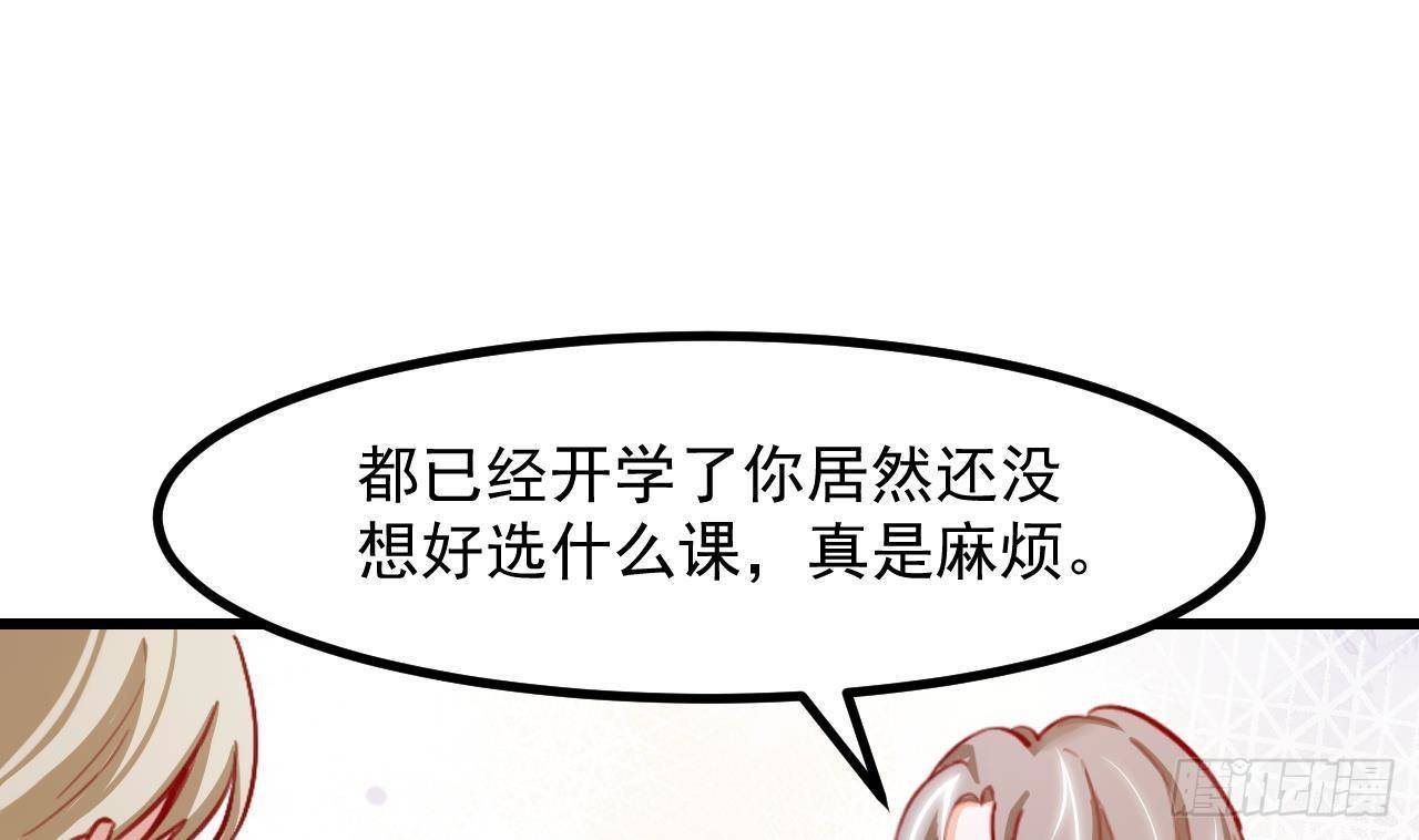 第16话 应该选谁呢？62
