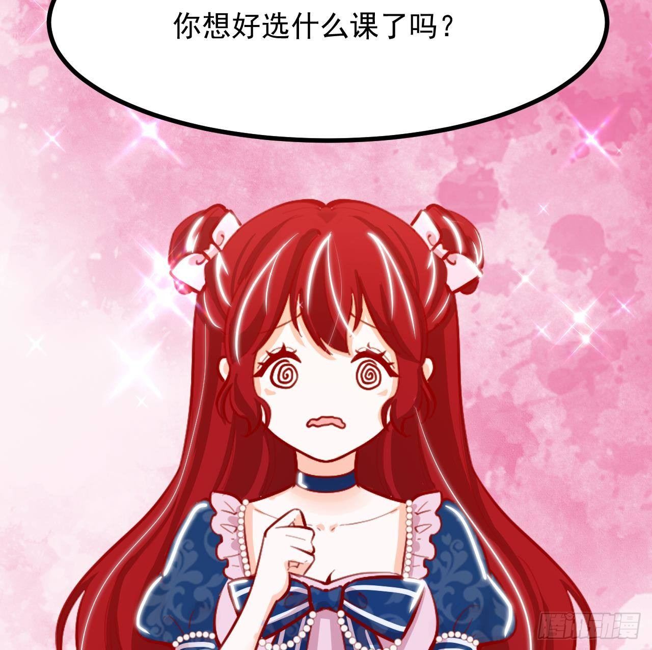 第16话 应该选谁呢？83