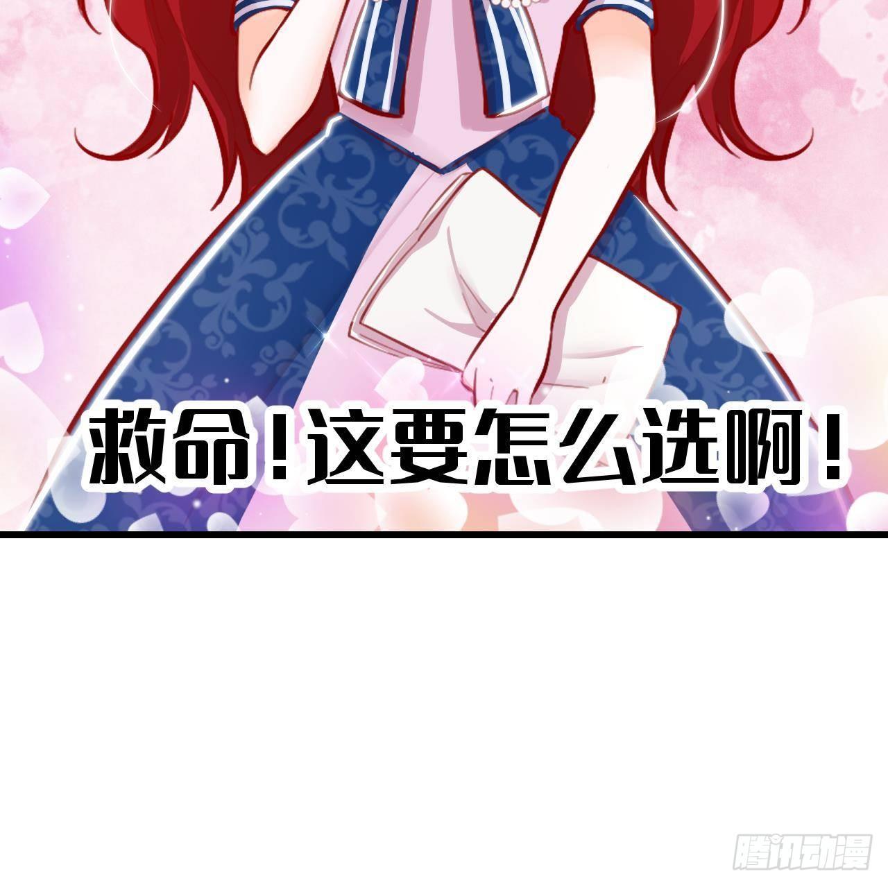 第16话 应该选谁呢？84