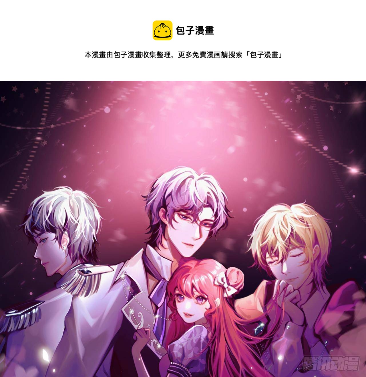 第17话 大型吃醋现场0