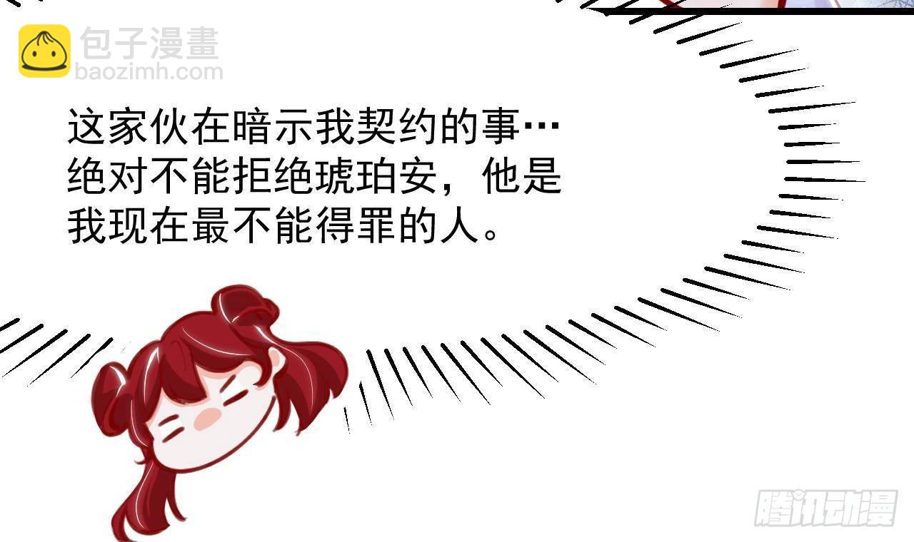 第17话 大型吃醋现场14