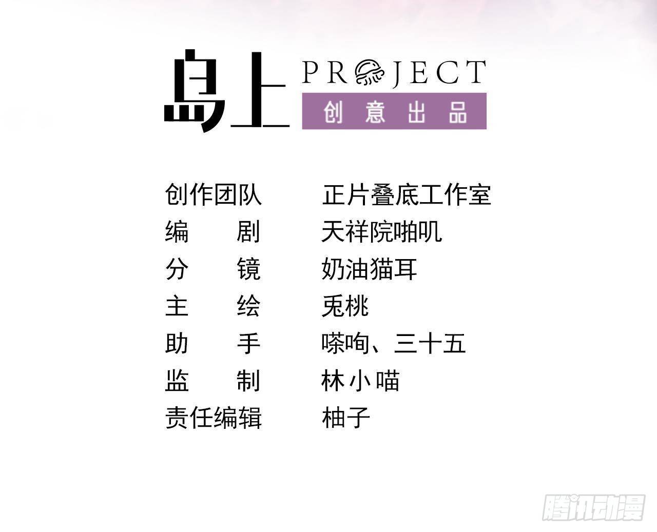 第17话 大型吃醋现场2