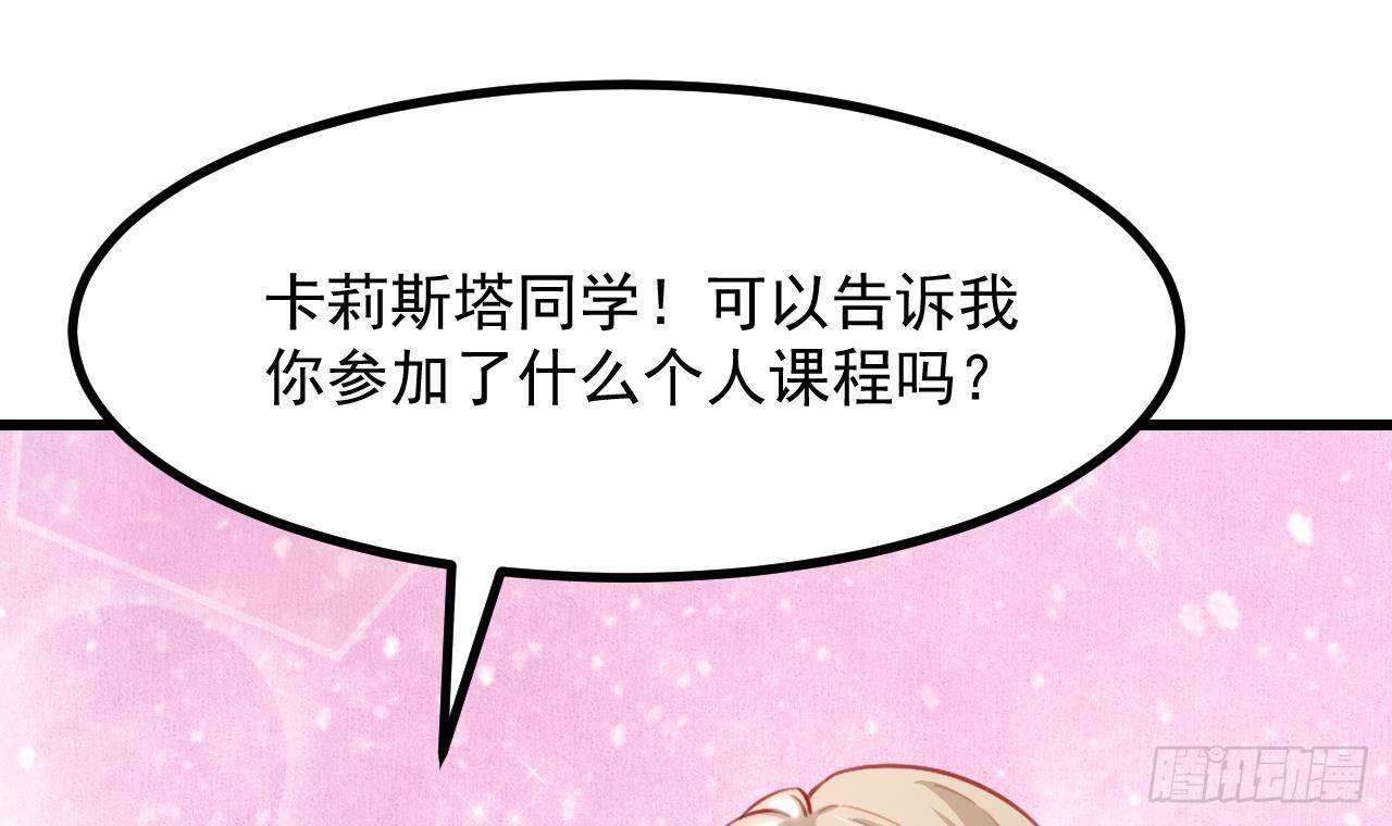 第17话 大型吃醋现场38