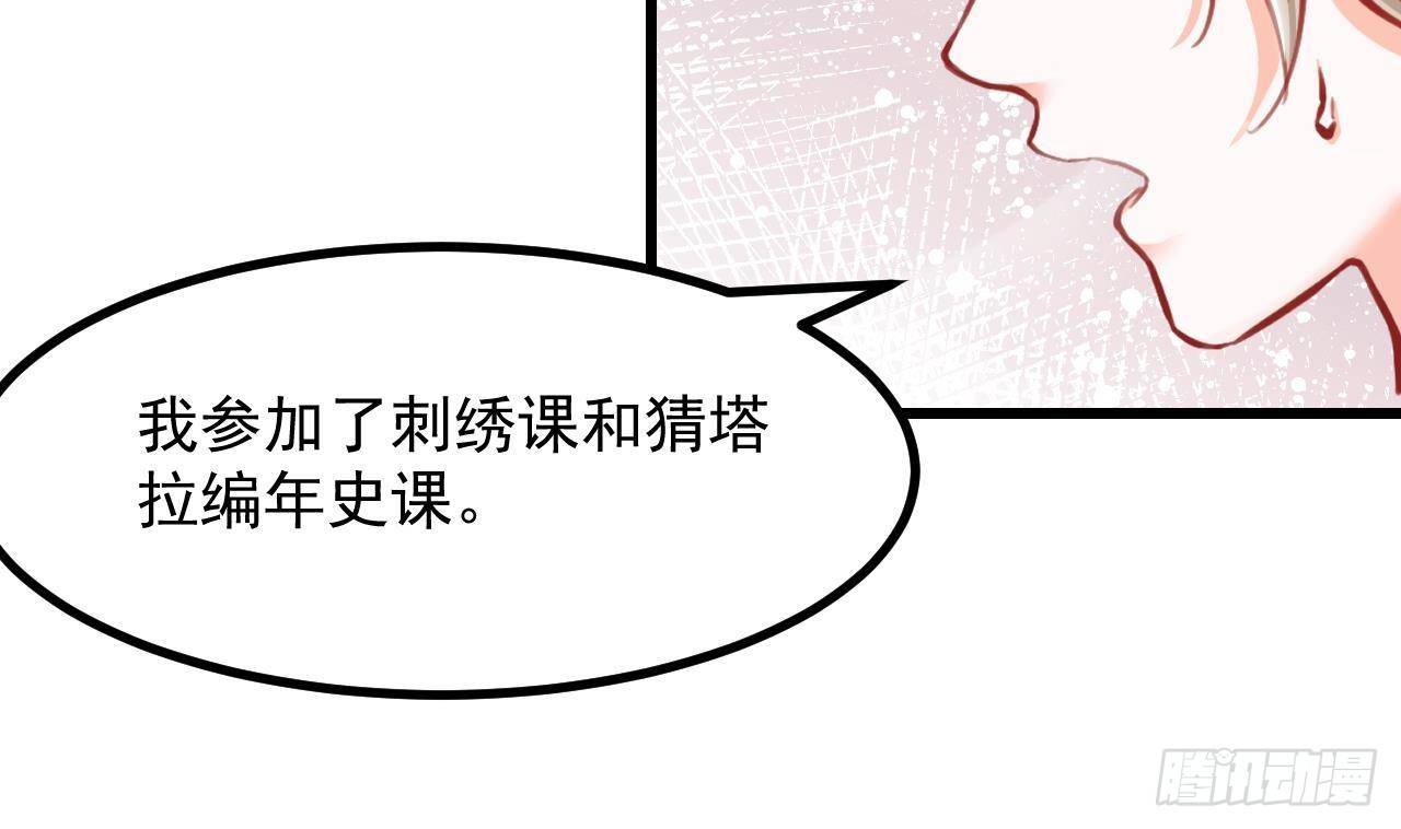 第17话 大型吃醋现场43