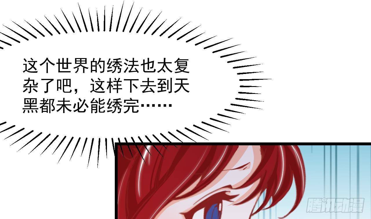 第17话 大型吃醋现场59