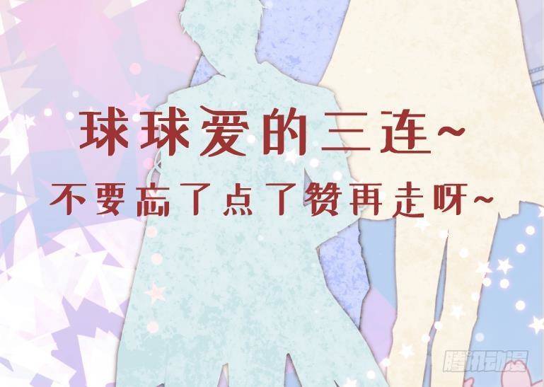 第17话 大型吃醋现场77