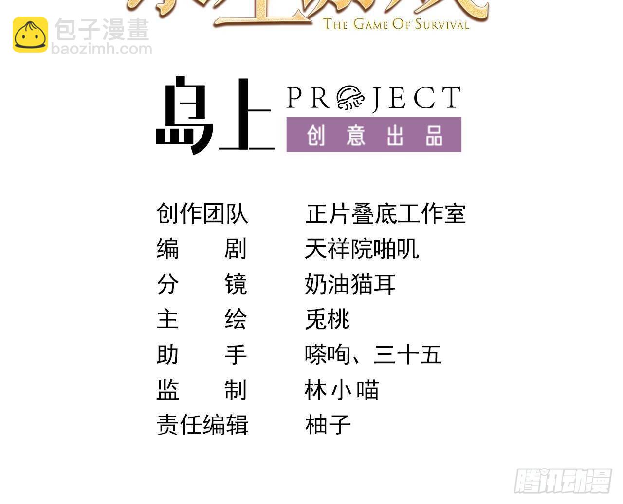 第22话 中毒2