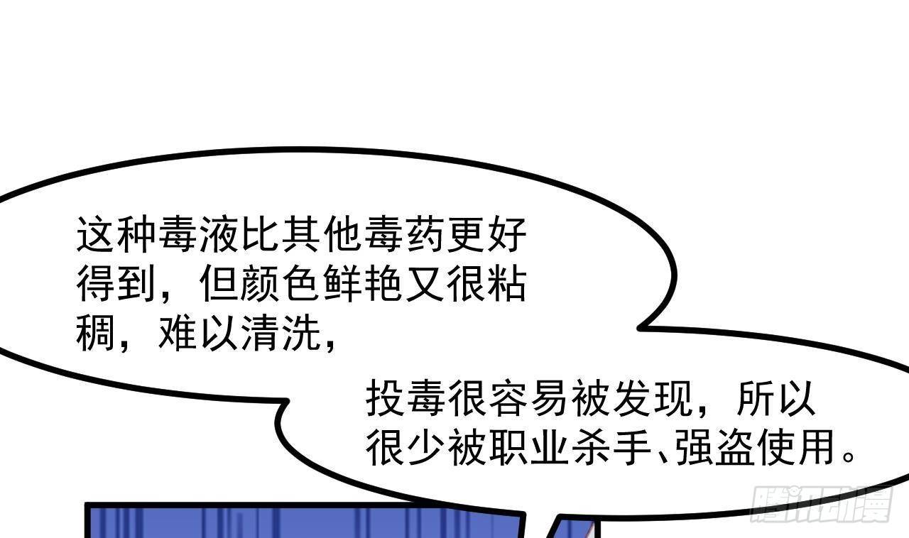 第22话 中毒55
